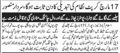 تحریک منہاج القرآن Pakistan Awami Tehreek  Print Media Coverage پرنٹ میڈیا کوریج Daily Sama Page 3